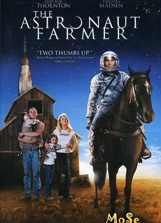 Астронавт Фармер