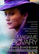 Госпожа Бовари (2014)
