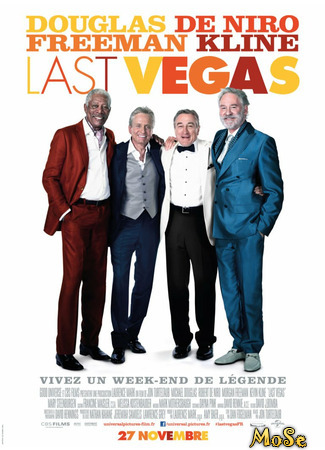 кино Starперцы (Last Vegas) 14.01.21