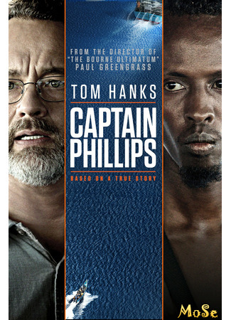 кино Капитан Филлипс (Captain Phillips) 15.01.21