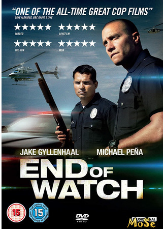 кино Патруль (End of Watch) 15.01.21