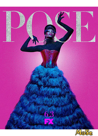кино Поза (Pose) 15.01.21