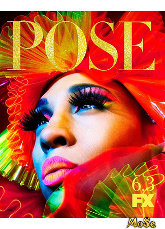 кино Поза (Pose) 15.01.21