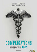 Сложности сезон 1