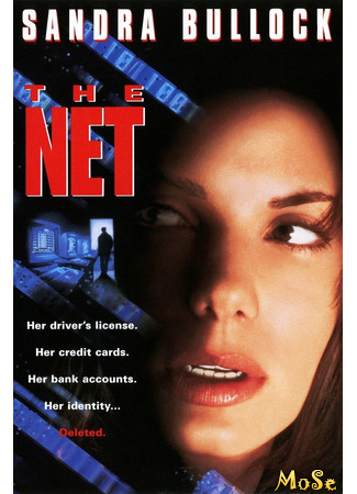 кино Сеть (The Net) 16.01.21