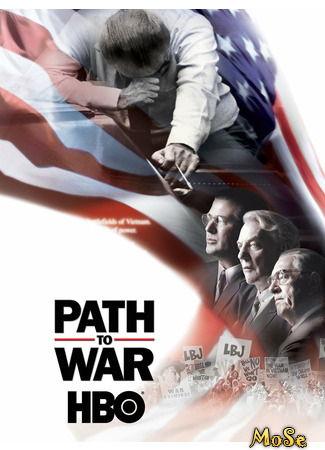 кино Тропой войны (Path To War) 16.01.21