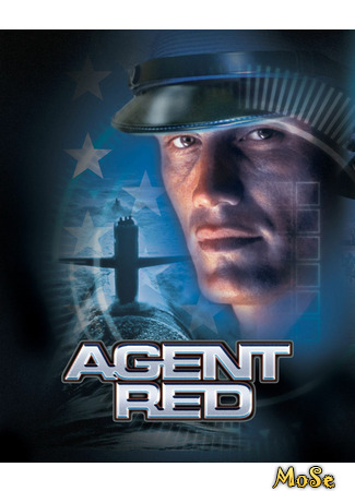 кино Универсальный агент (Agent Red) 16.01.21