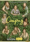 Кемпинг сезон 1