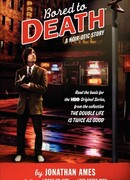 Смертельно скучающий сезон 1