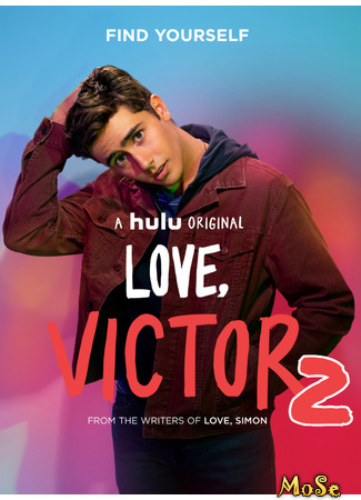 кино С любовью, Виктор (Love, Victor) 16.01.21