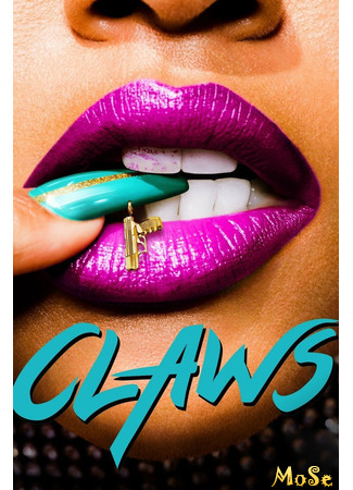 кино Когти (Claws) 18.01.21