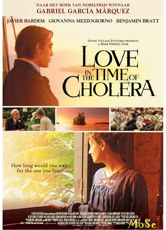 кино Любовь во время холеры (Love in the Time of Cholera) 18.01.21