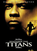 Вспоминая титанов