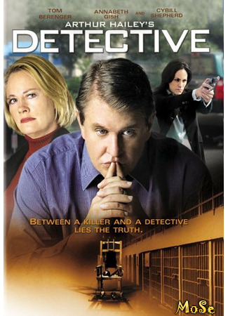 кино Детектив (Detective) 18.01.21