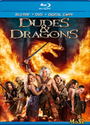 Воины дракона