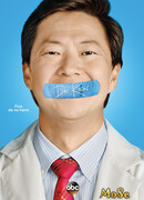 Доктор Кен сезон 1