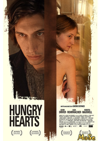 кино Голодные сердца (Hungry Hearts) 18.01.21