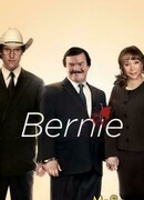 Берни