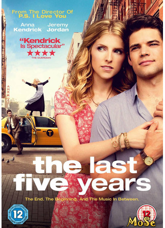 кино Последние 5 лет (The Last 5 Years) 19.01.21