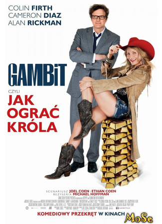 кино Гамбит (Gambit) 19.01.21