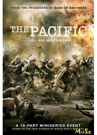 кино Тихий океан (The Pacific) 19.01.21