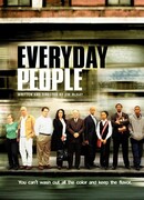 Обычные люди