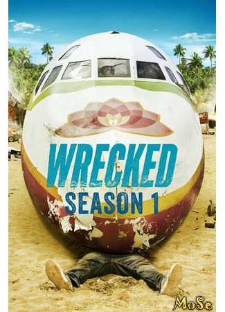 кино Крушение (Wrecked) 19.01.21