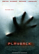 Воспроизведение