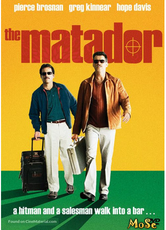 кино Матадор (The Matador) 19.01.21