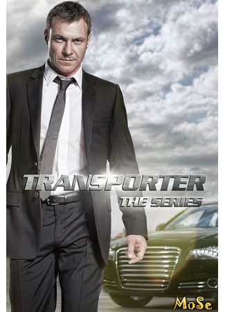 кино Перевозчик (Transporter: The Series) 20.01.21