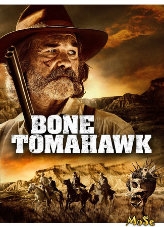 кино Костяной томагавк (Bone Tomahawk) 20.01.21