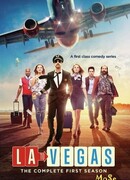 Из Лос-Анджелеса в Вегас сезон 1