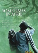 Однажды в апреле