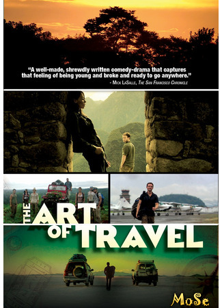 кино Искусство путешествовать (The Art of Travel) 20.01.21