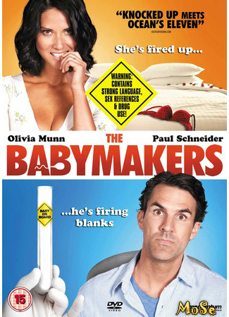 кино Детородные (The Babymakers) 20.01.21
