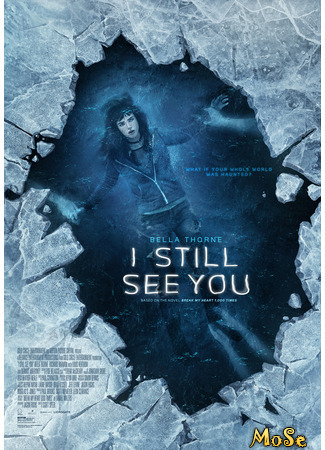 кино Ремнант: все еще вижу тебя (I Still See You) 20.01.21