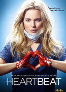 Разбивающая сердца сезон 1