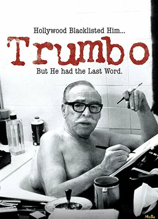 Трамбо