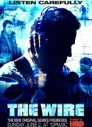 Прослушка сезон 2