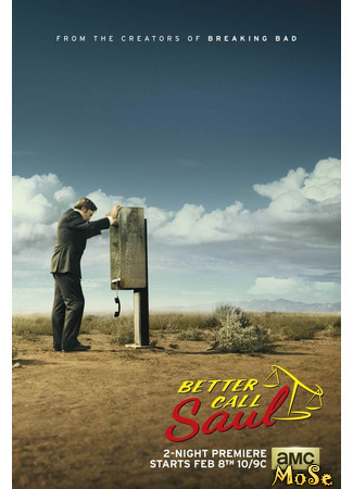 кино Лучше звоните Солу (Better Call Saul) 20.01.21