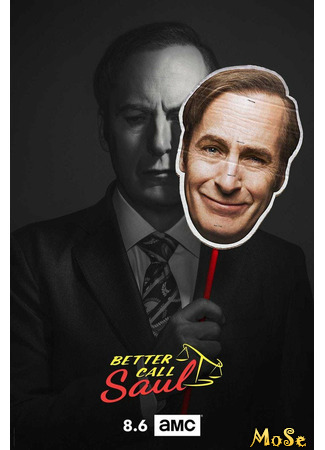 кино Лучше звоните Солу (Better Call Saul) 20.01.21