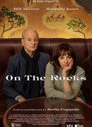 Последняя капля