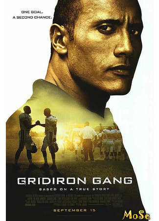 кино Второй шанс (Gridiron Gang) 21.01.21