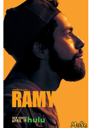 кино Рами (Ramy) 21.01.21