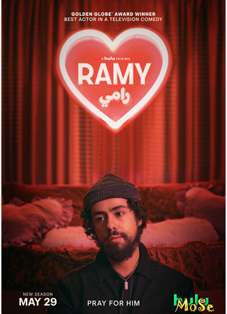 кино Рами (Ramy) 21.01.21