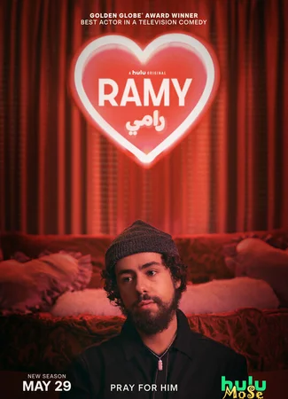 Рами