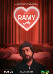 Рами