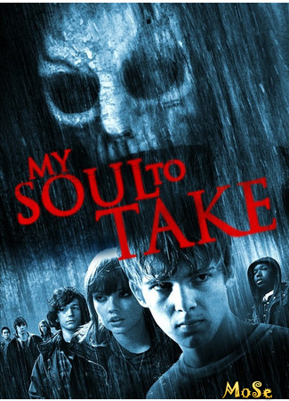 кино Забери мою душу 3D (My Soul to Take) 21.01.21