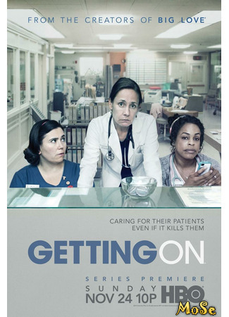 кино Старость — не радость (Getting On) 21.01.21
