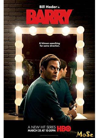 кино Барри (Barry) 21.01.21